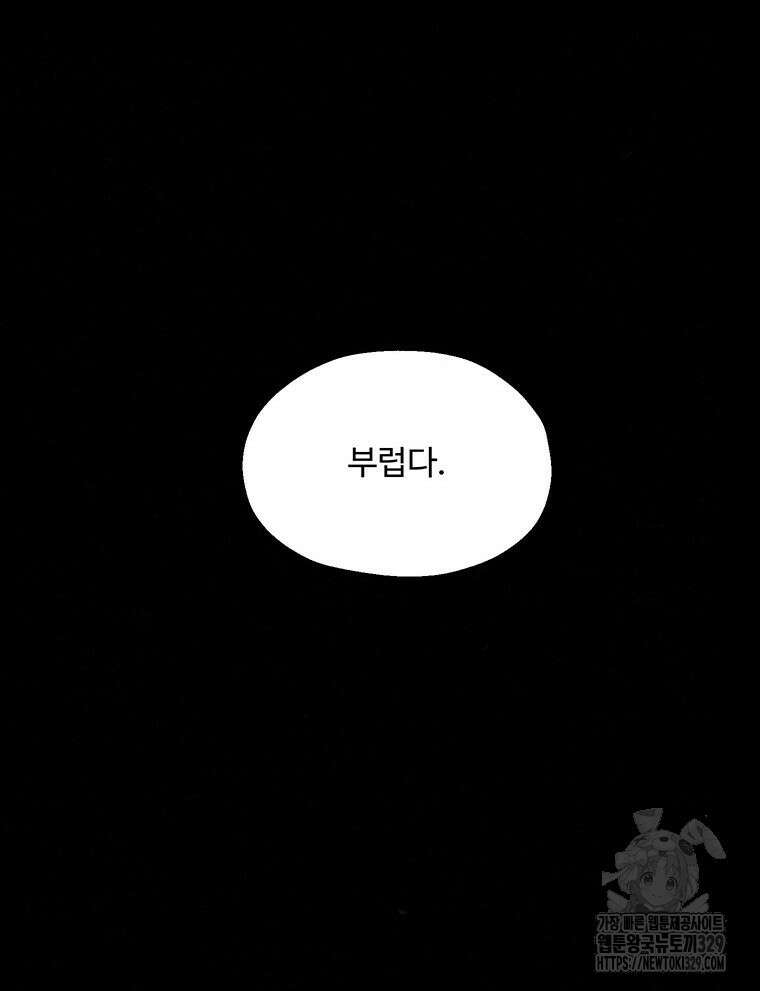 도깨비는 우는 법을 모른다던데 마지막 화 26