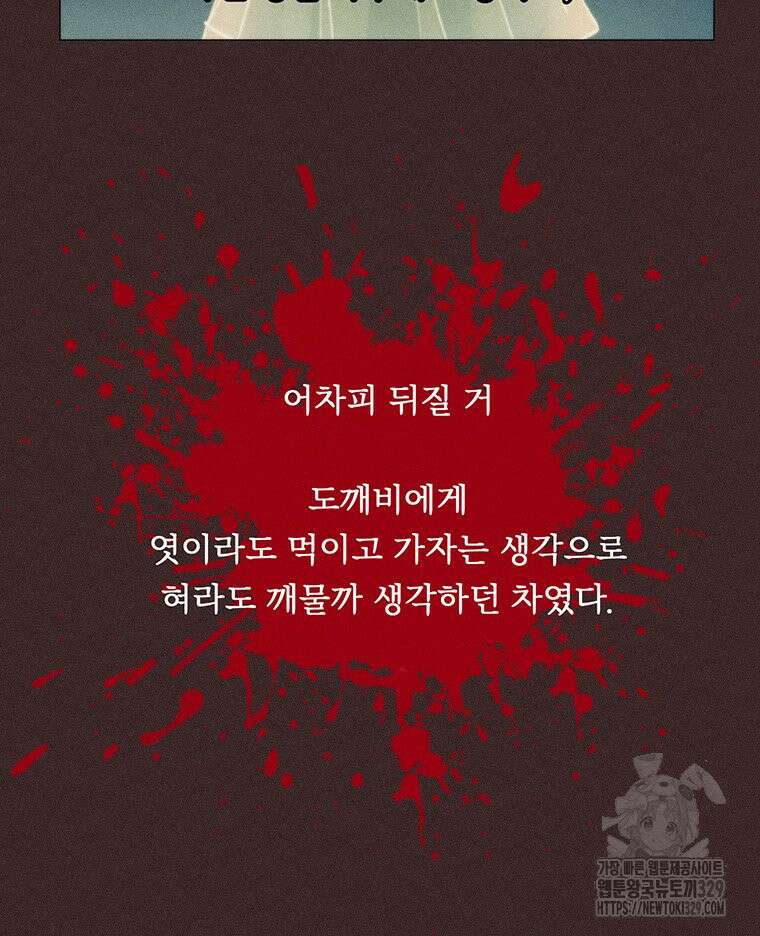 도깨비는 우는 법을 모른다던데 마지막 화 35