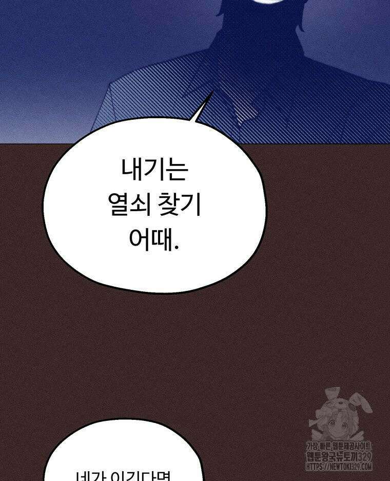 도깨비는 우는 법을 모른다던데 마지막 화 37