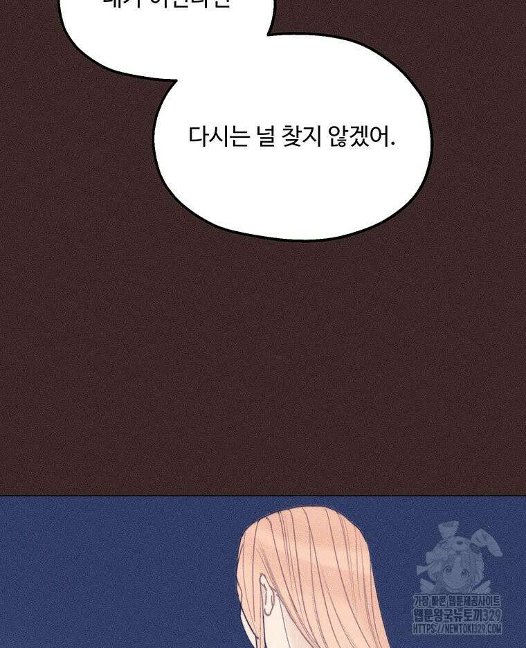 도깨비는 우는 법을 모른다던데 마지막 화 38