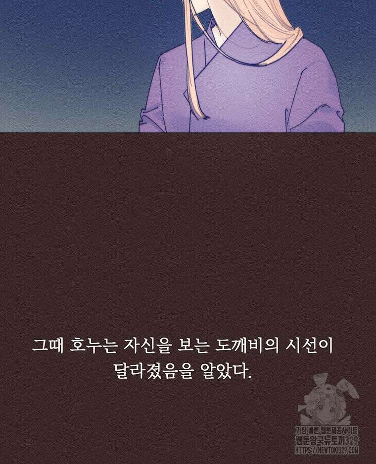 도깨비는 우는 법을 모른다던데 마지막 화 39