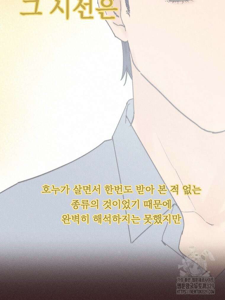 도깨비는 우는 법을 모른다던데 마지막 화 41