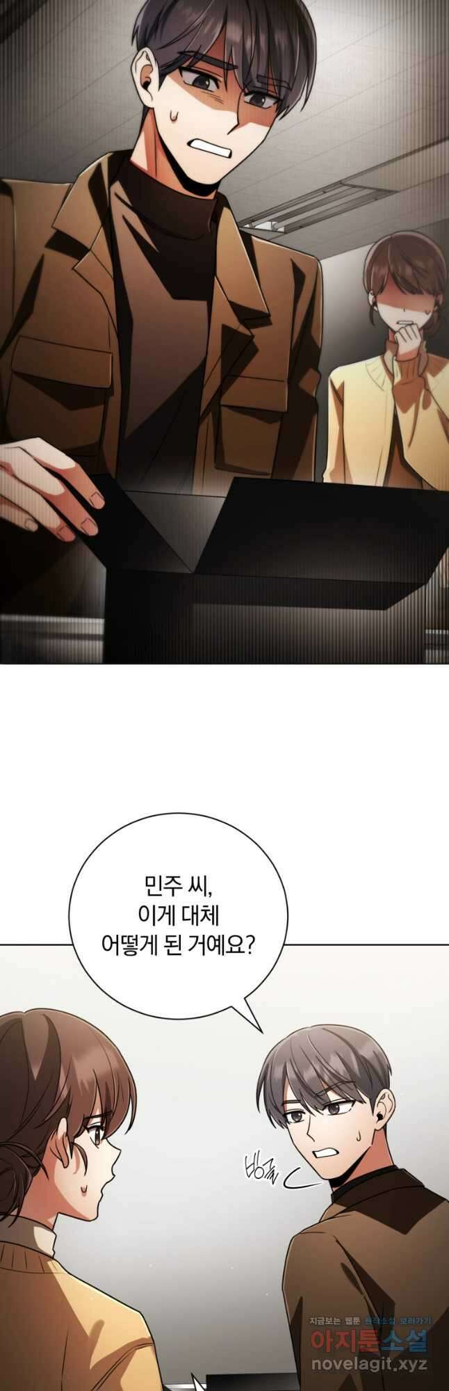 너, 내가 스타로 띄워줄게! 040 2