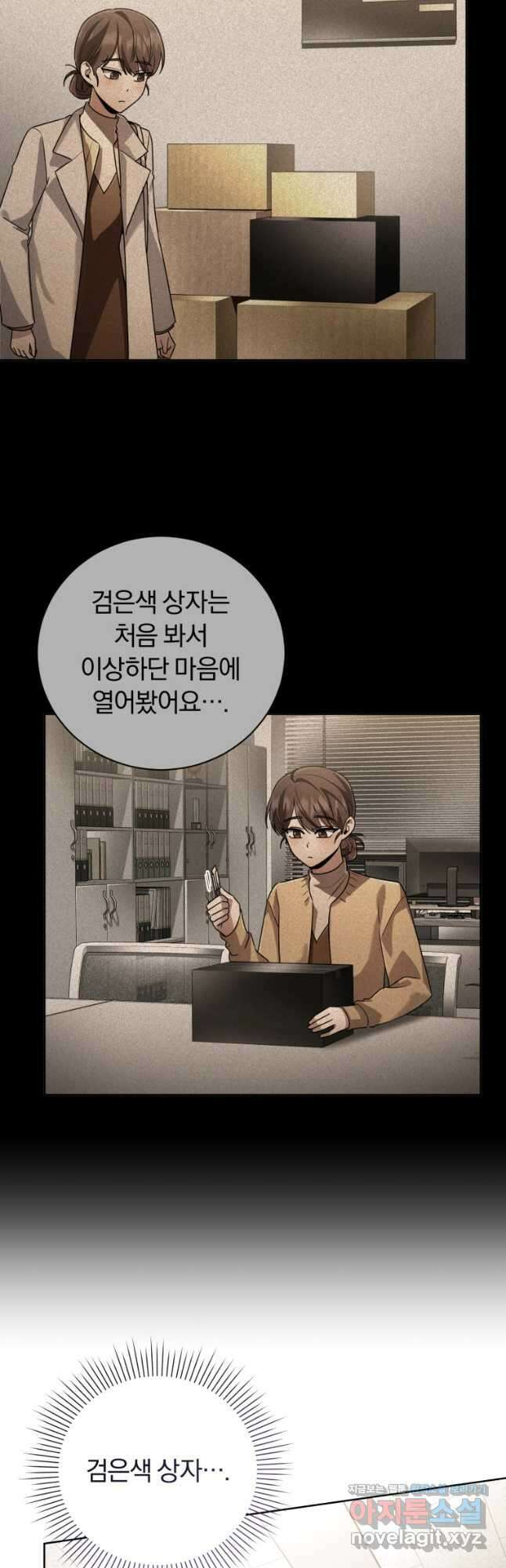 너, 내가 스타로 띄워줄게! 040 4