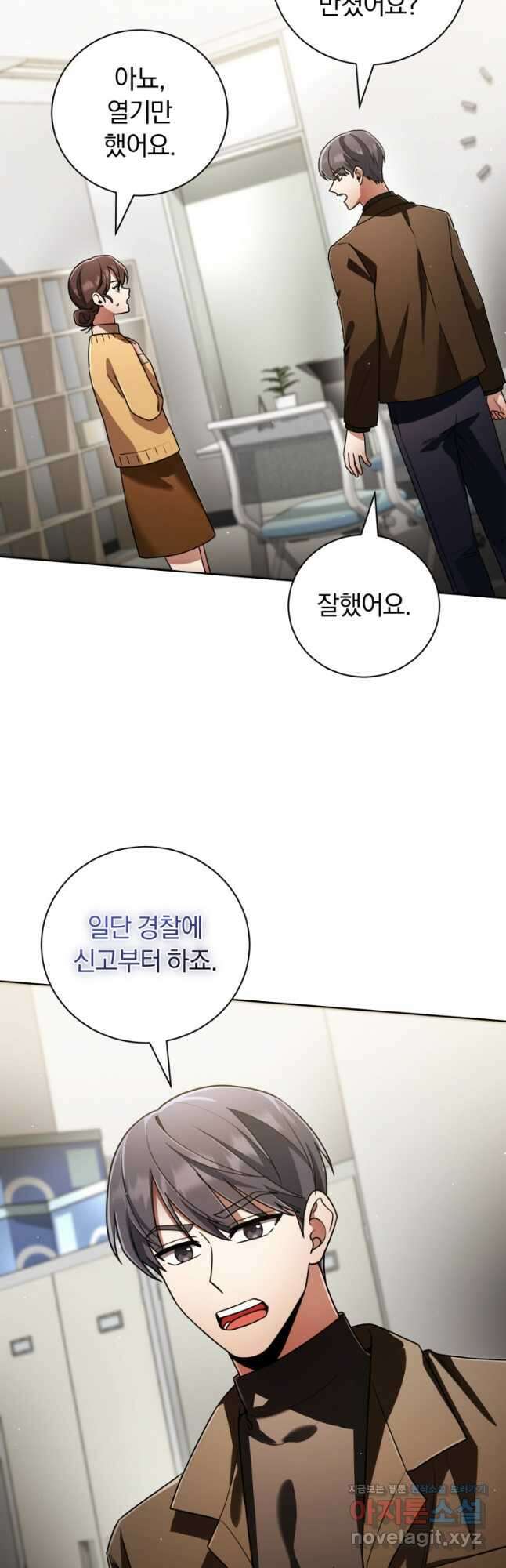 너, 내가 스타로 띄워줄게! 040 7