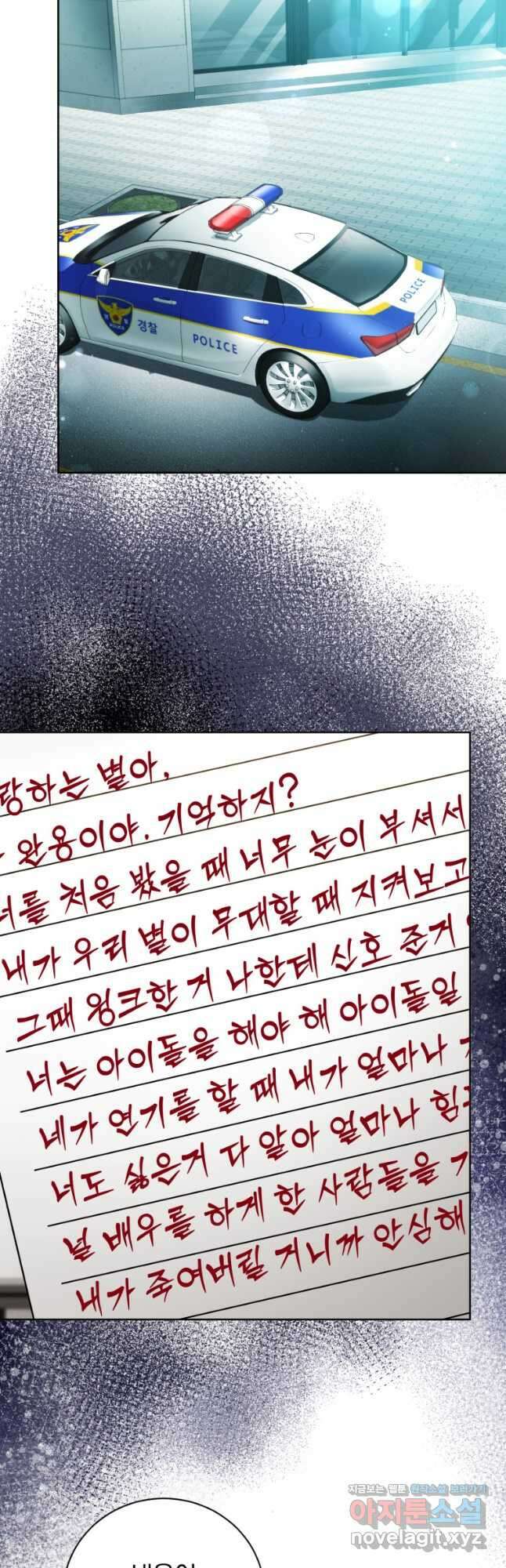 너, 내가 스타로 띄워줄게! 040 9