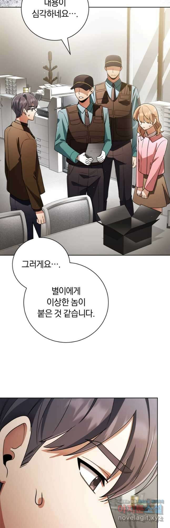 너, 내가 스타로 띄워줄게! 040 10