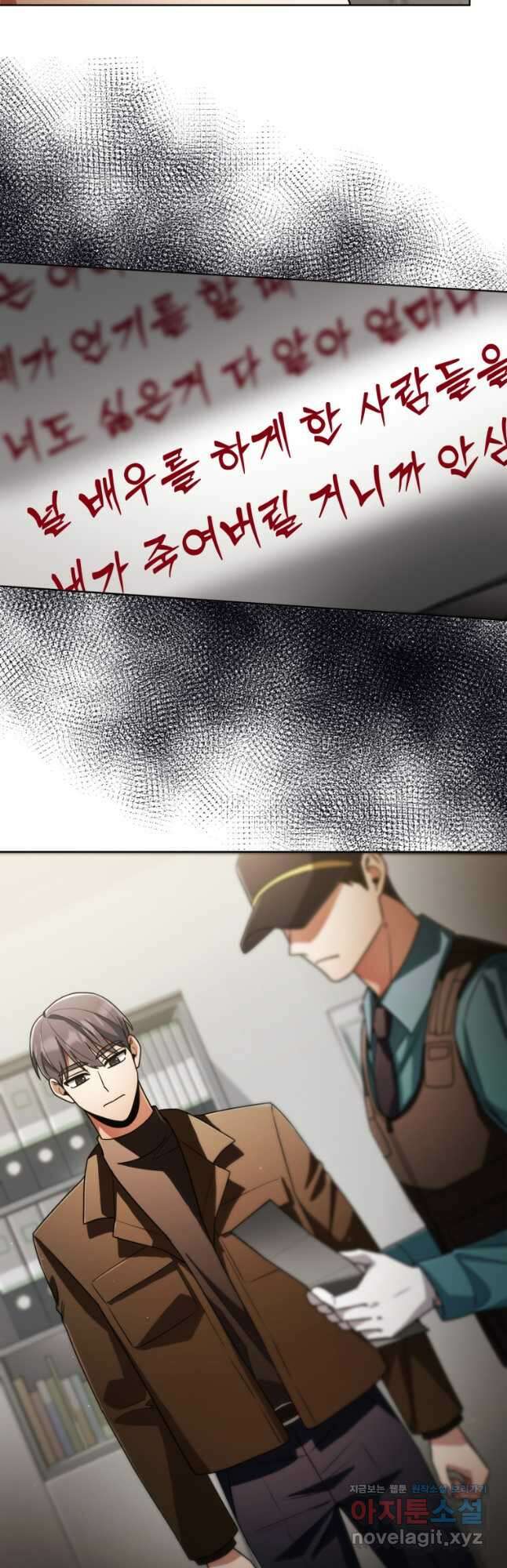 너, 내가 스타로 띄워줄게! 040 11