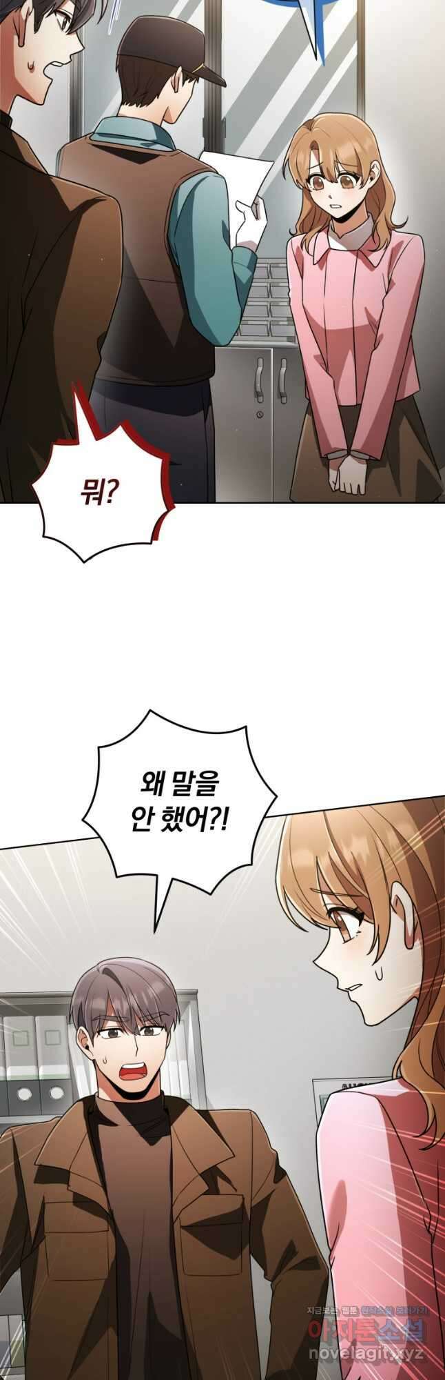 너, 내가 스타로 띄워줄게! 040 13