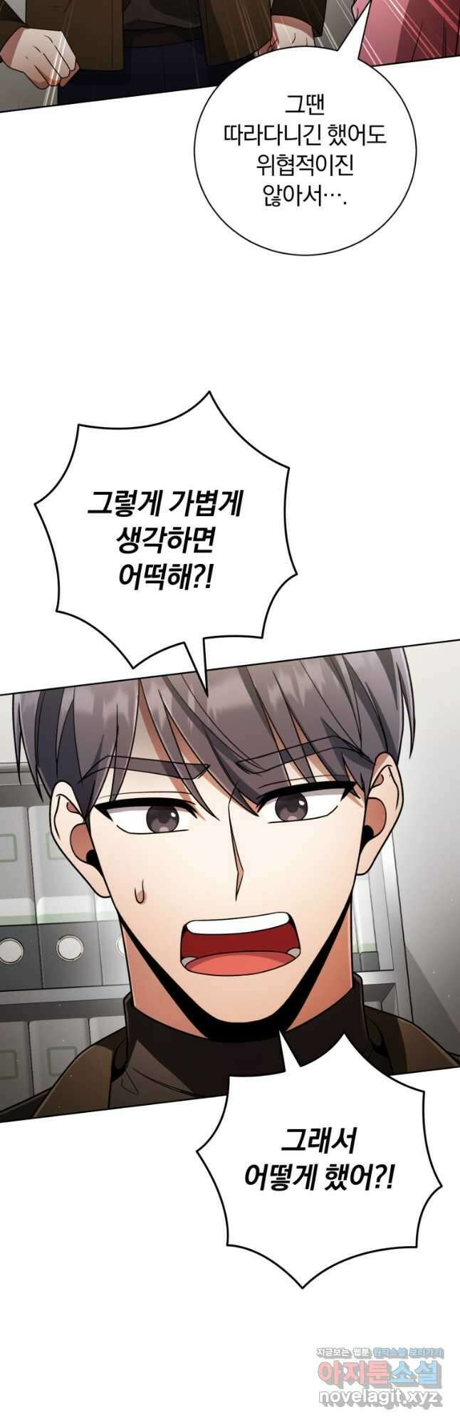 너, 내가 스타로 띄워줄게! 040 14
