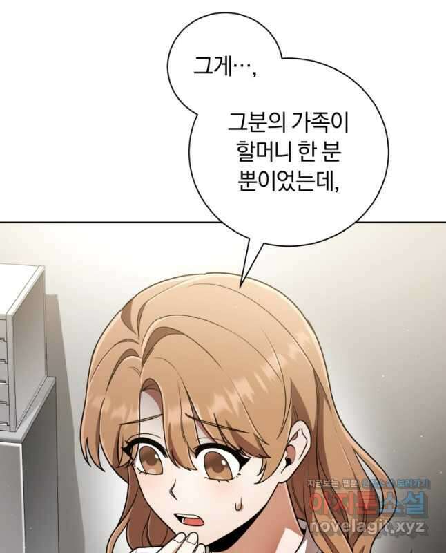 너, 내가 스타로 띄워줄게! 040 15