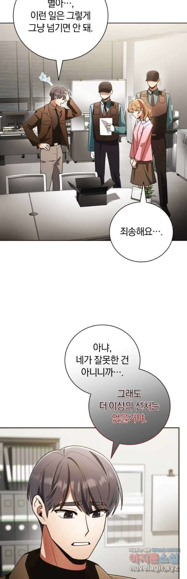 너, 내가 스타로 띄워줄게! 040 17