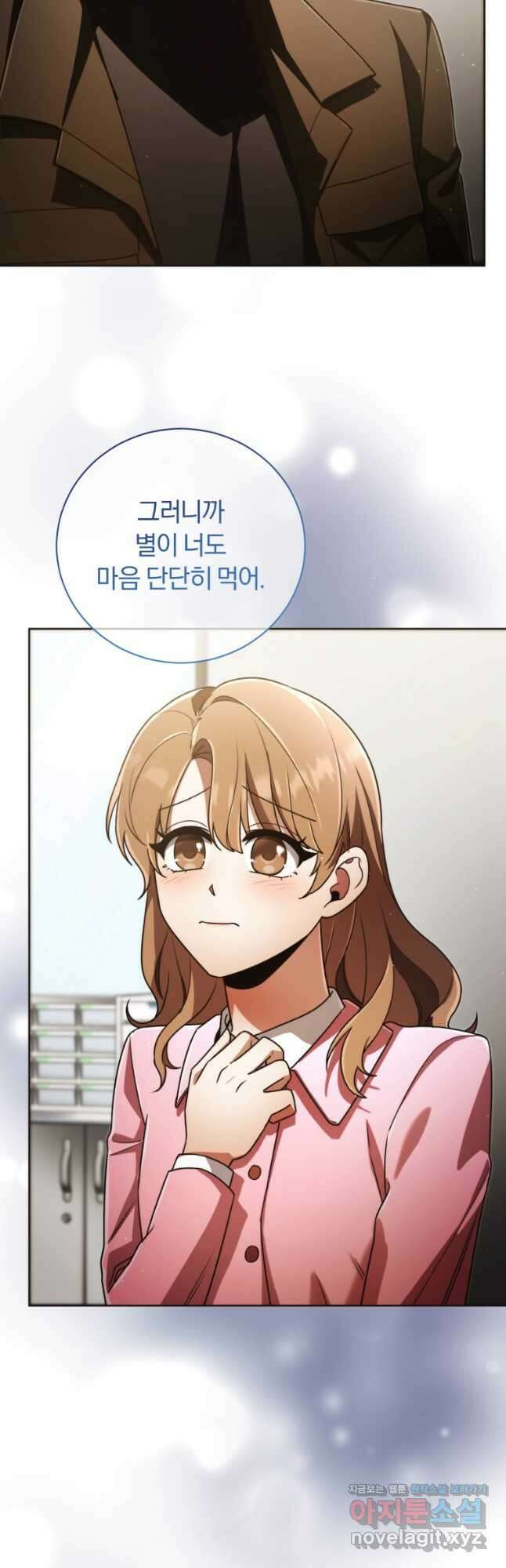 너, 내가 스타로 띄워줄게! 040 18