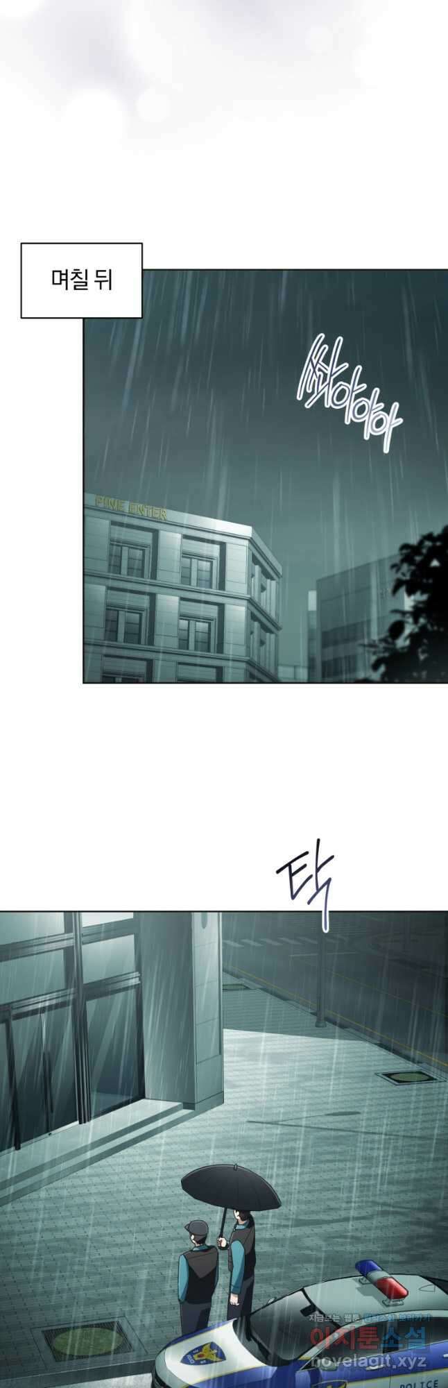 너, 내가 스타로 띄워줄게! 040 19