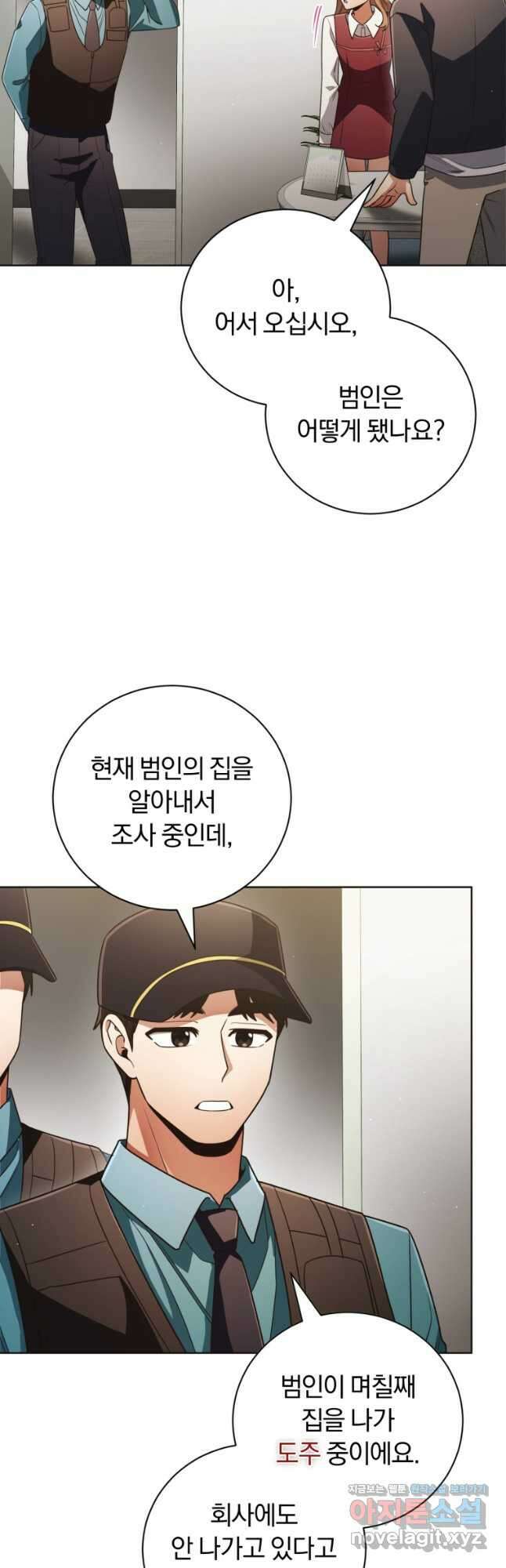 너, 내가 스타로 띄워줄게! 040 21