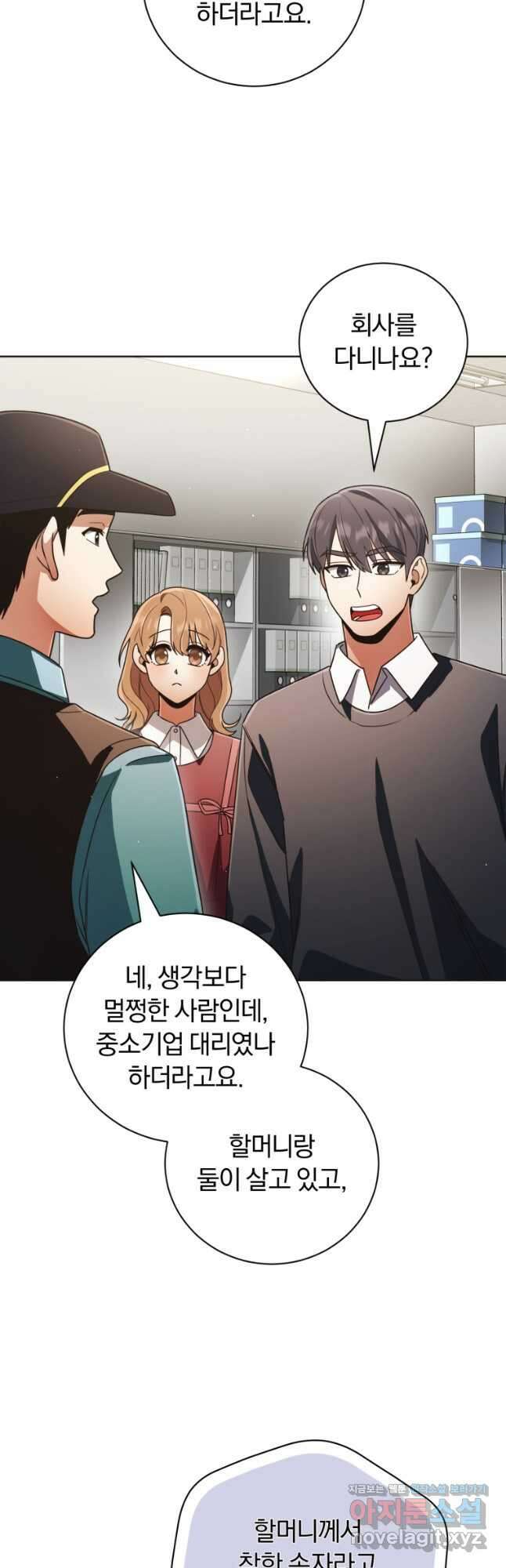 너, 내가 스타로 띄워줄게! 040 22