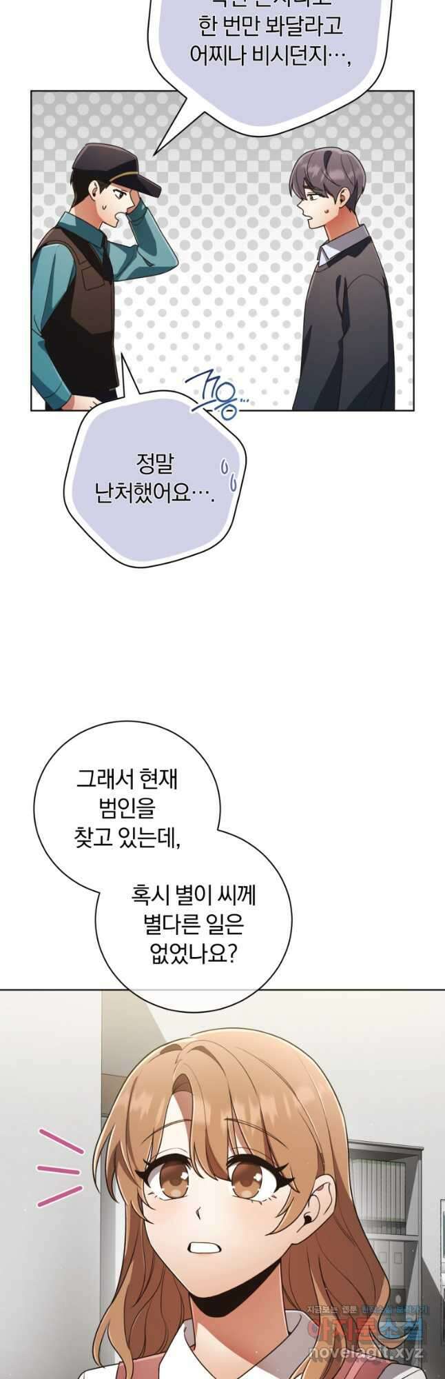 너, 내가 스타로 띄워줄게! 040 23