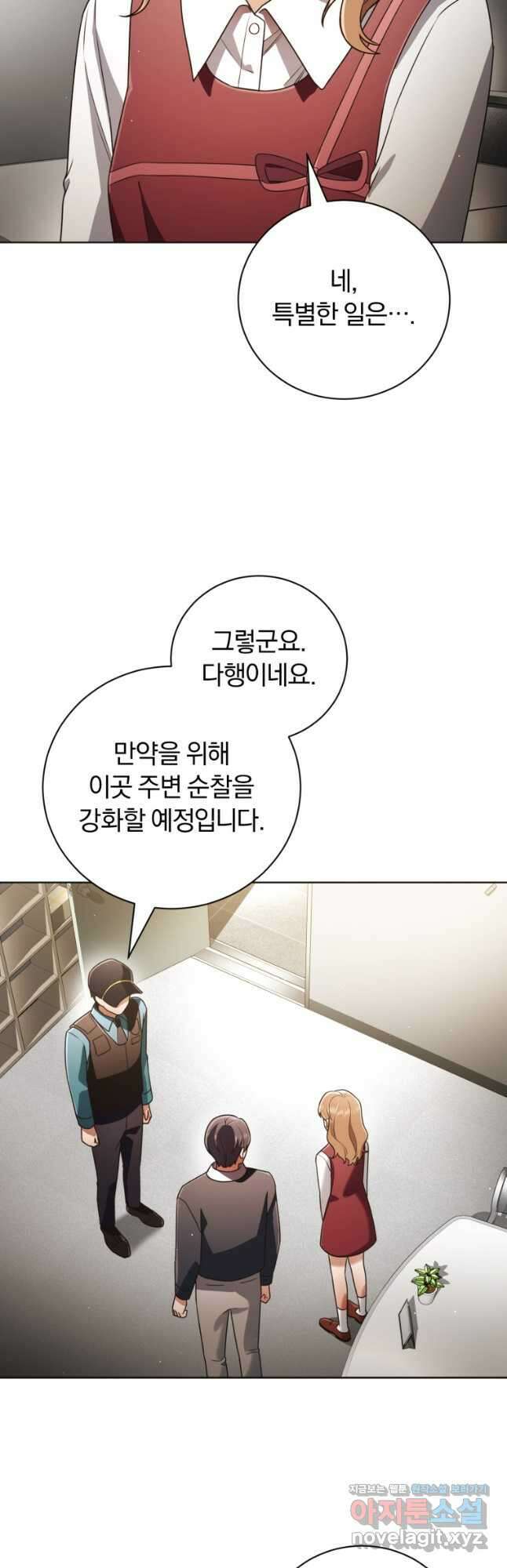 너, 내가 스타로 띄워줄게! 040 24