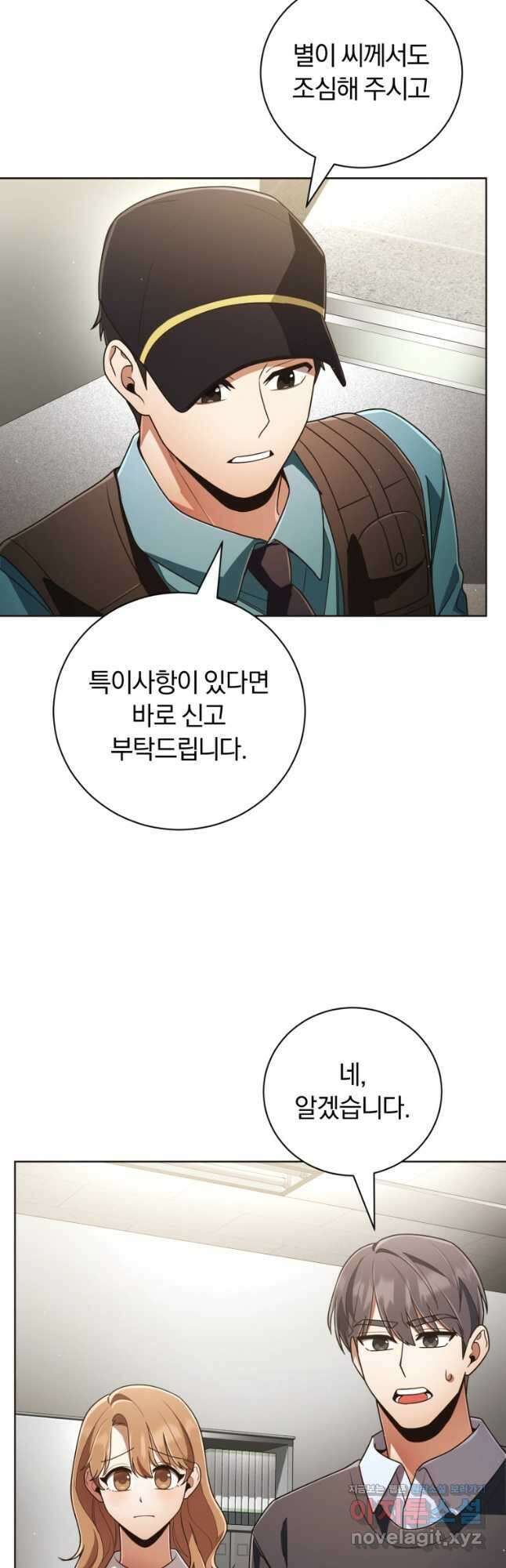 너, 내가 스타로 띄워줄게! 040 25