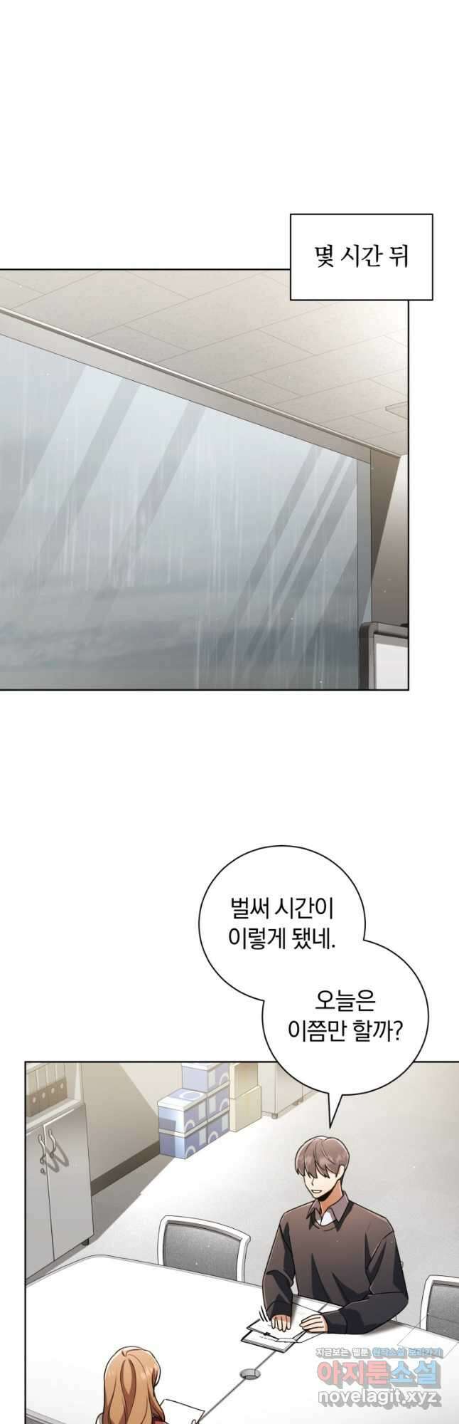 너, 내가 스타로 띄워줄게! 040 29