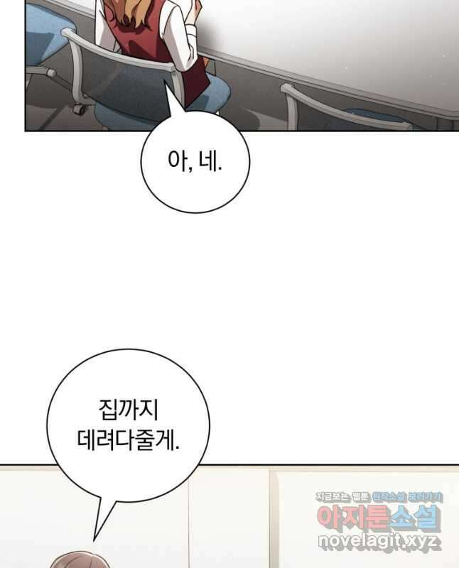 너, 내가 스타로 띄워줄게! 040 30