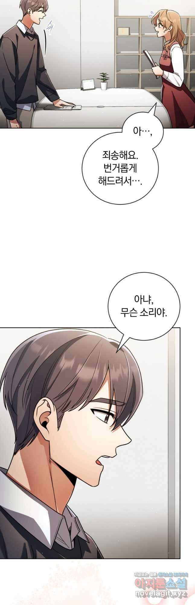 너, 내가 스타로 띄워줄게! 040 31