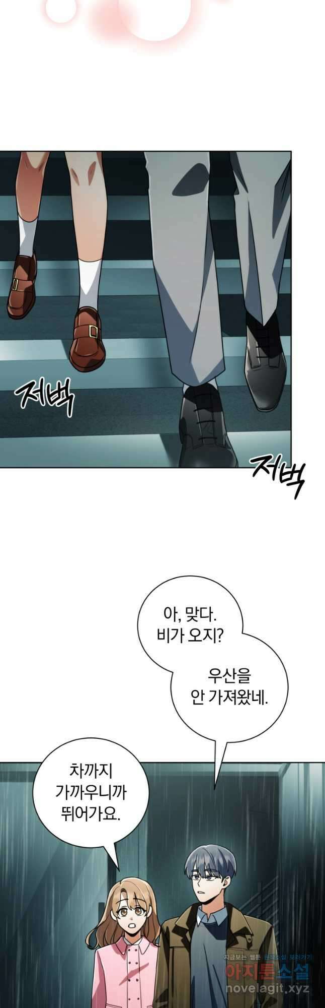 너, 내가 스타로 띄워줄게! 040 33