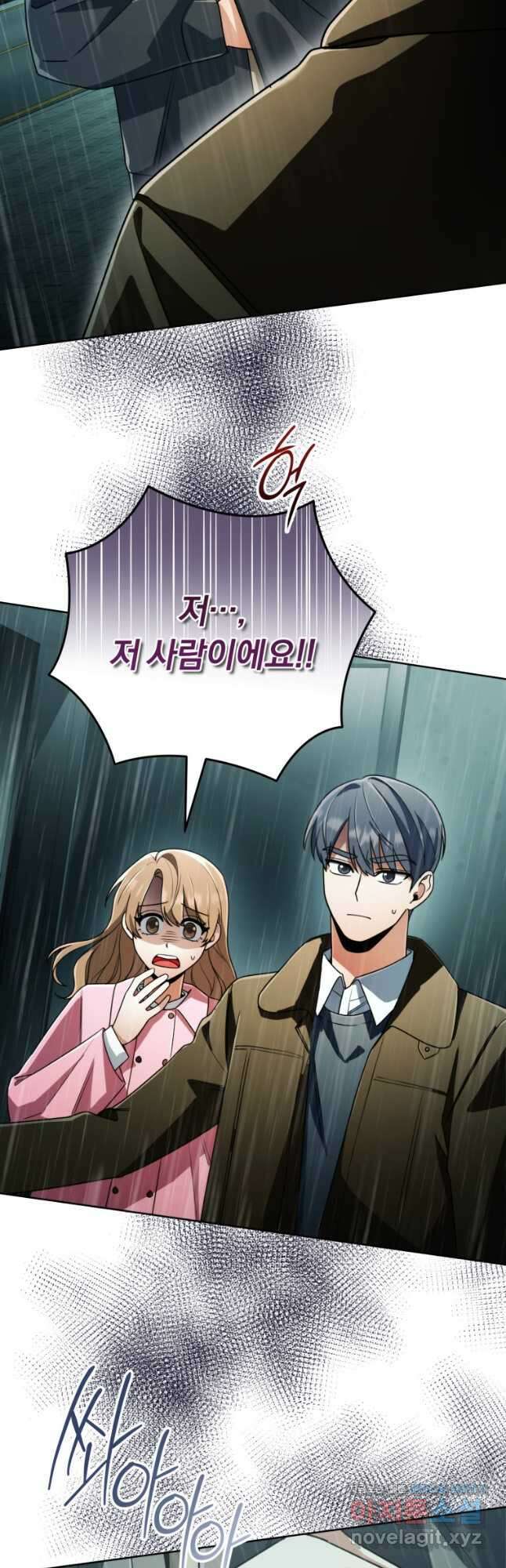 너, 내가 스타로 띄워줄게! 040 36
