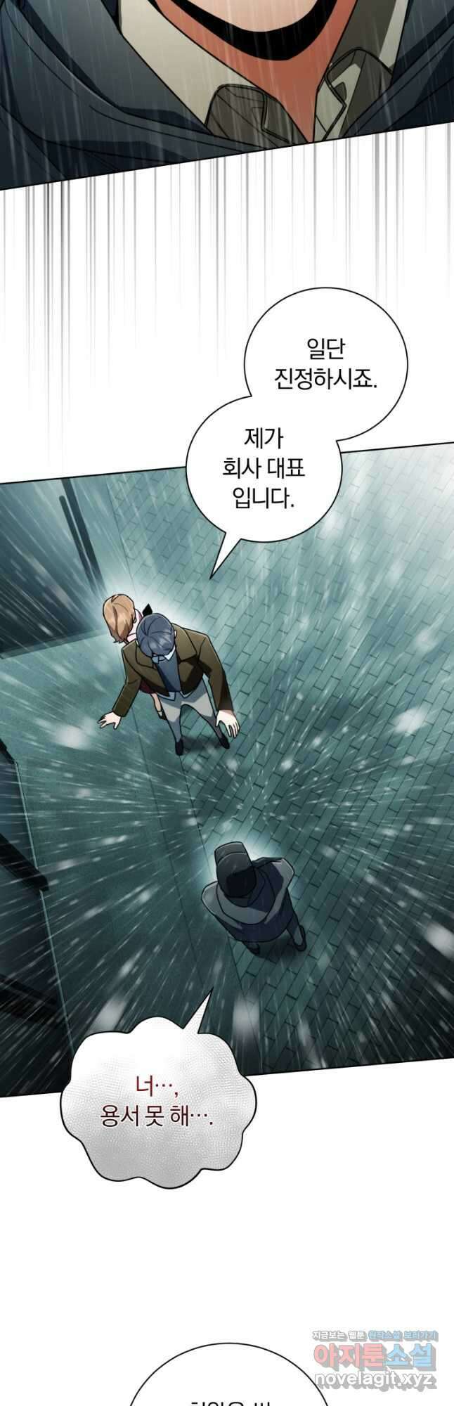 너, 내가 스타로 띄워줄게! 040 39