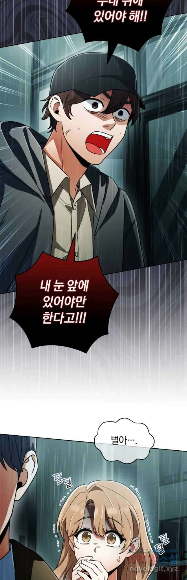 너, 내가 스타로 띄워줄게! 040 42