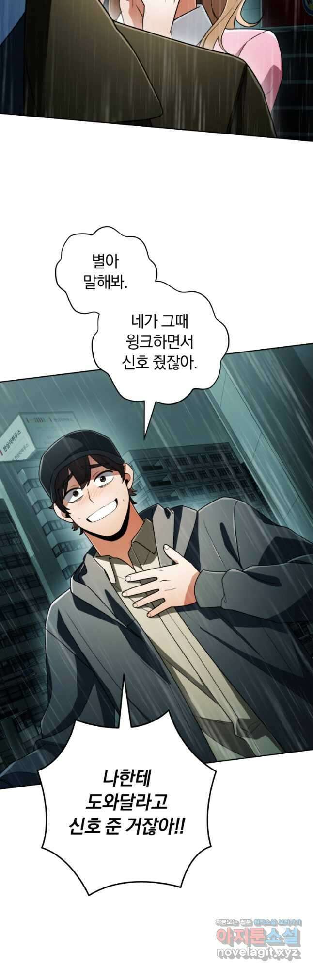 너, 내가 스타로 띄워줄게! 040 43