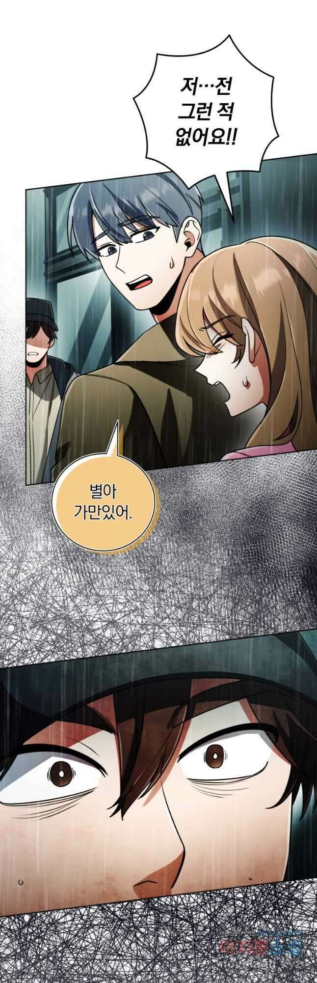 너, 내가 스타로 띄워줄게! 040 44