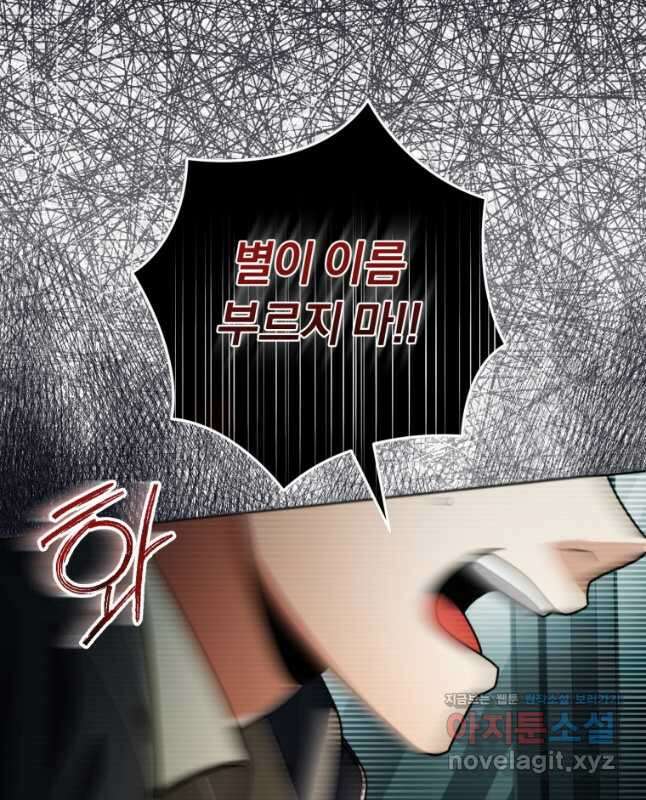 너, 내가 스타로 띄워줄게! 040 45