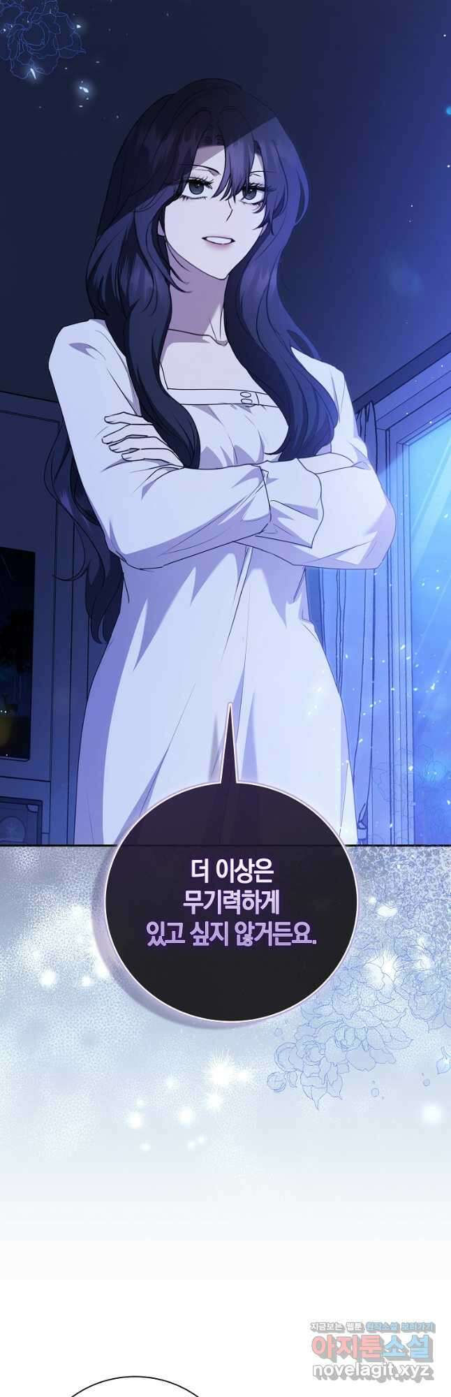 남주의 남자친구가 내게 집착한다 23화 6