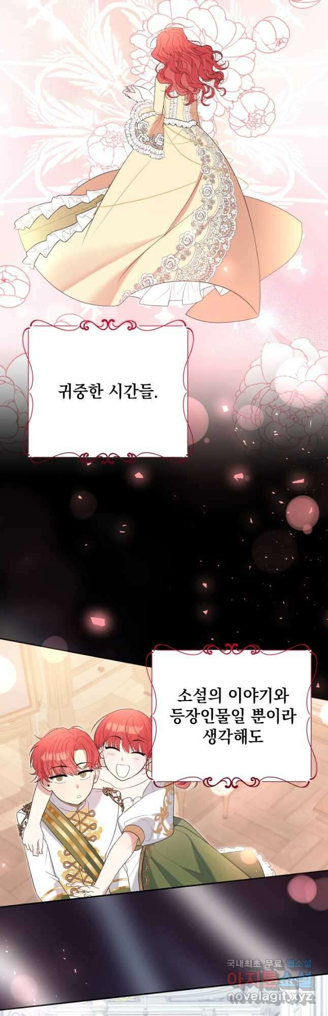 야반도주는 신중히 53화 6