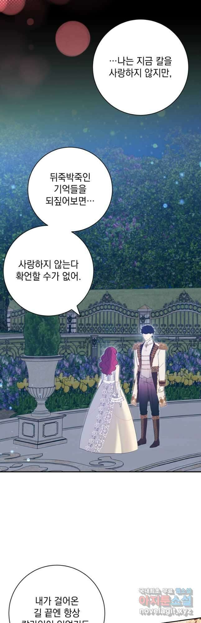 야반도주는 신중히 53화 9