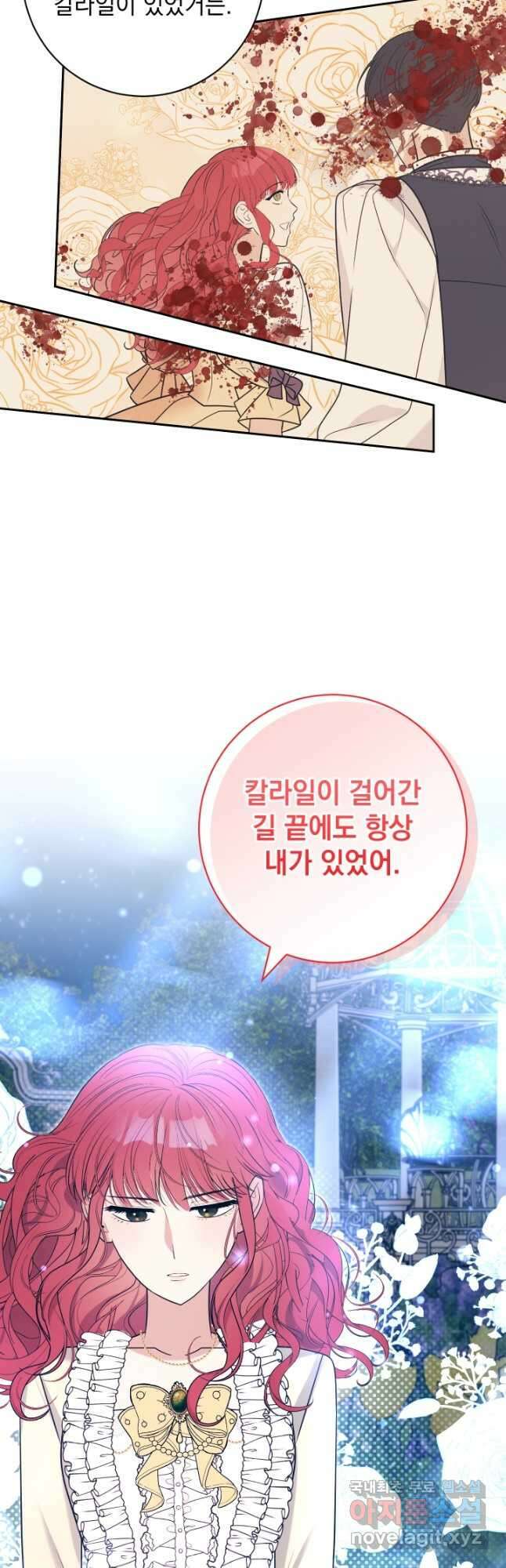 야반도주는 신중히 53화 10