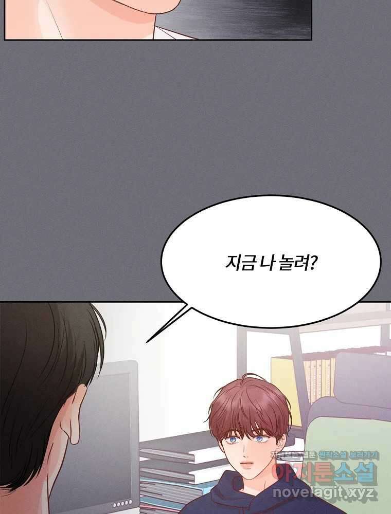 화양연화 66화 그의 과거(2) 13