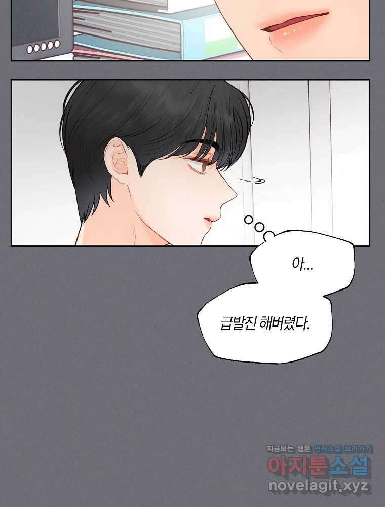 화양연화 66화 그의 과거(2) 15