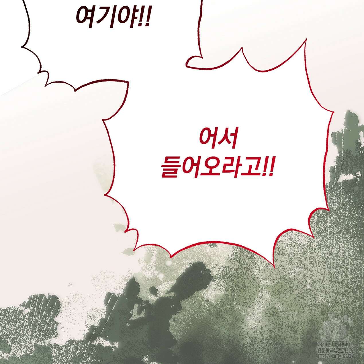 블랙 스톰(Black Storm) 64화 3