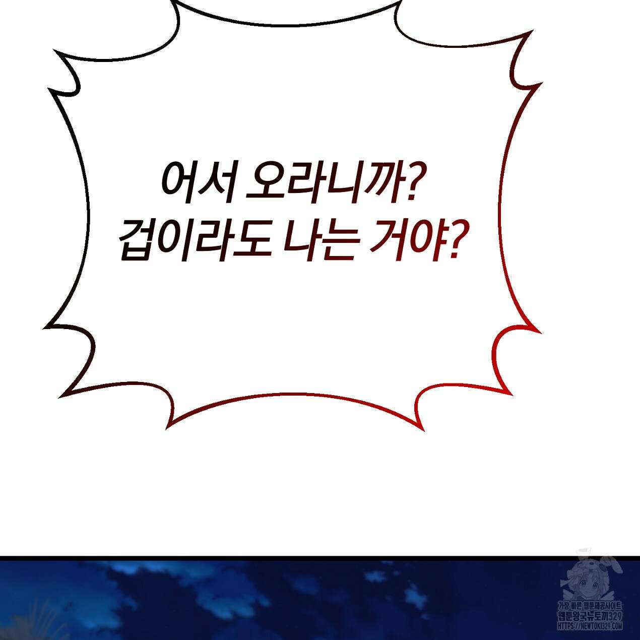 블랙 스톰(Black Storm) 64화 13