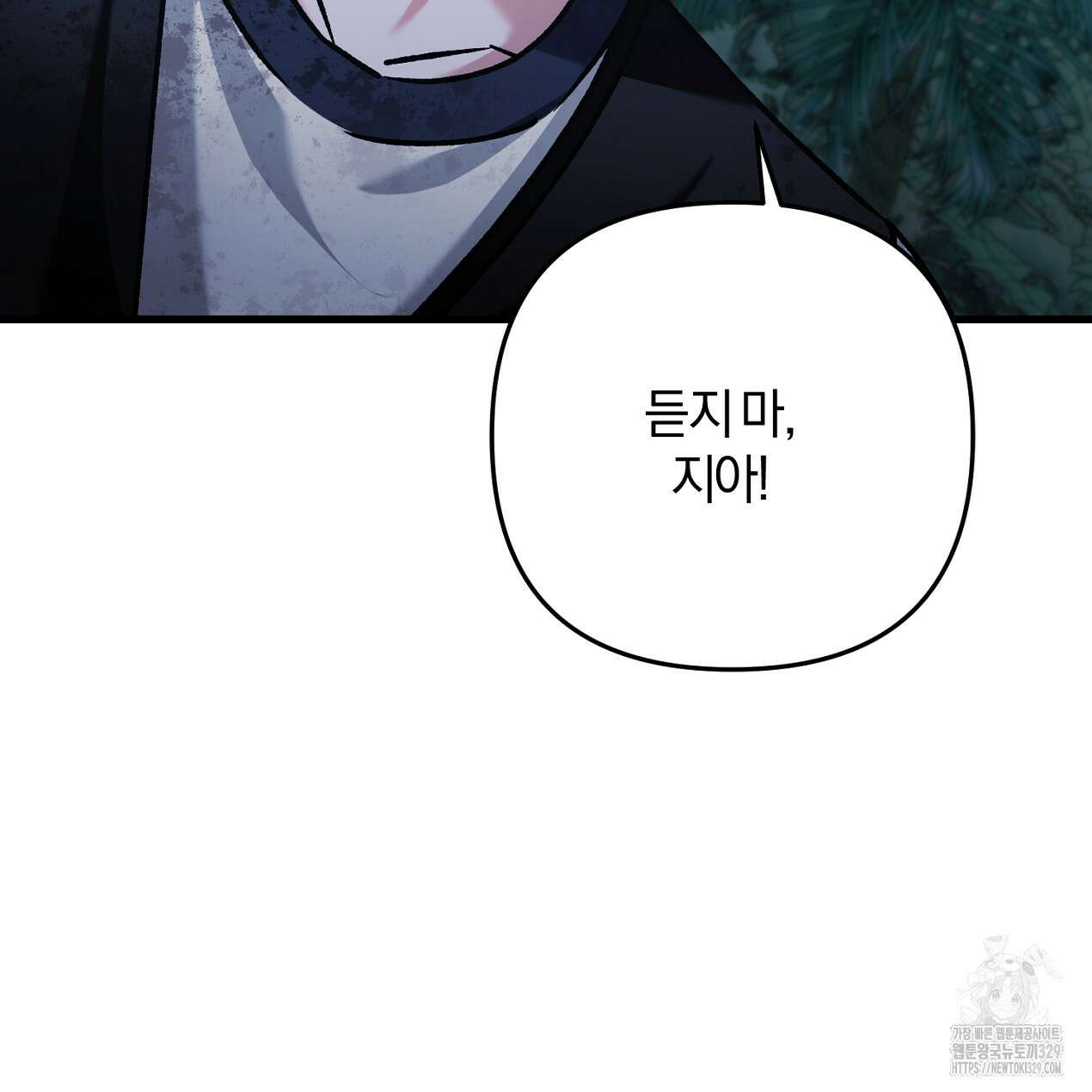 블랙 스톰(Black Storm) 64화 15