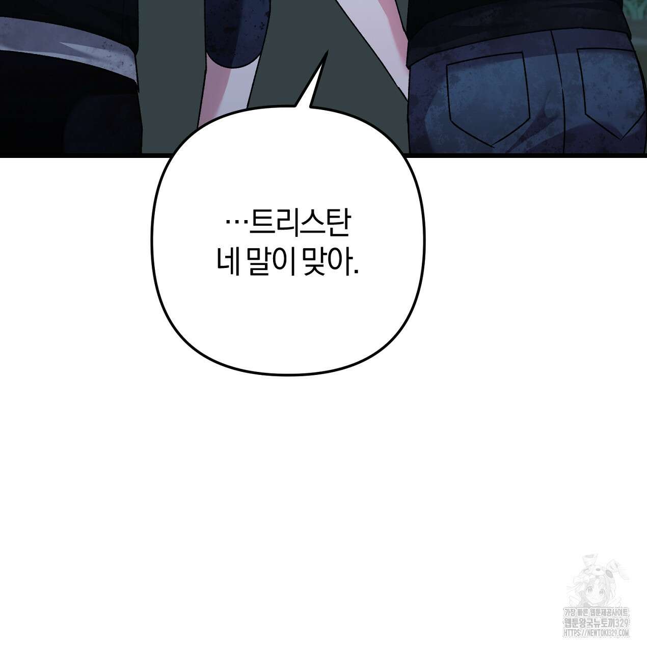 블랙 스톰(Black Storm) 64화 18