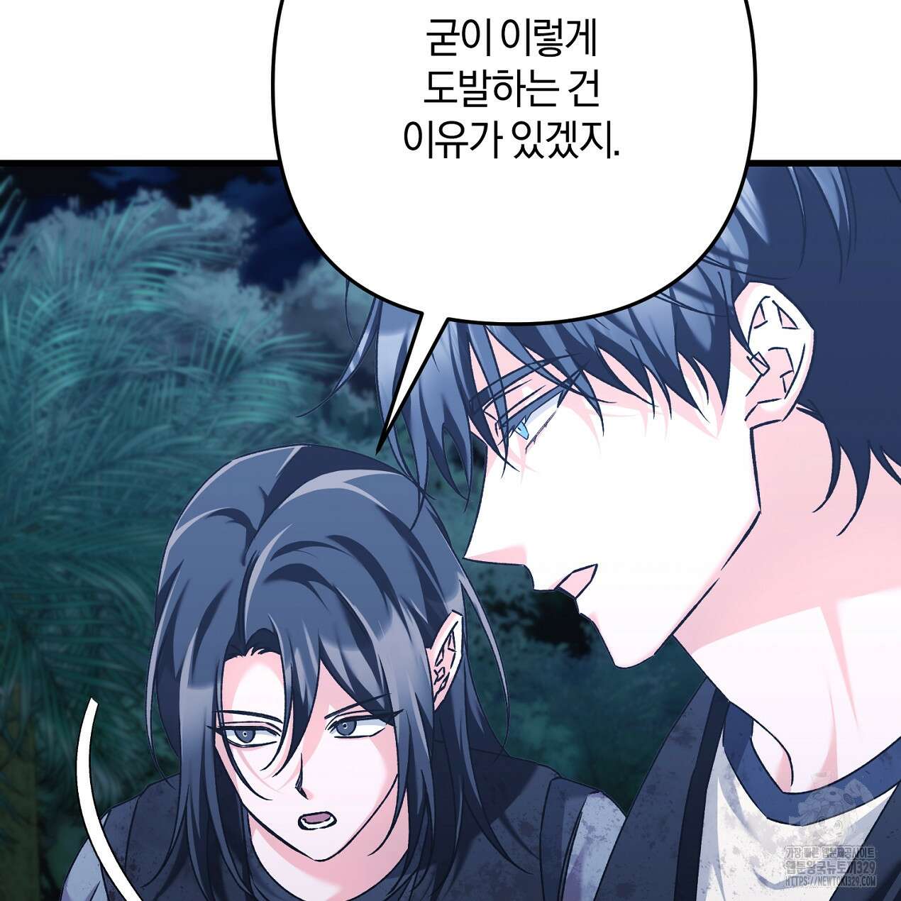 블랙 스톰(Black Storm) 64화 20