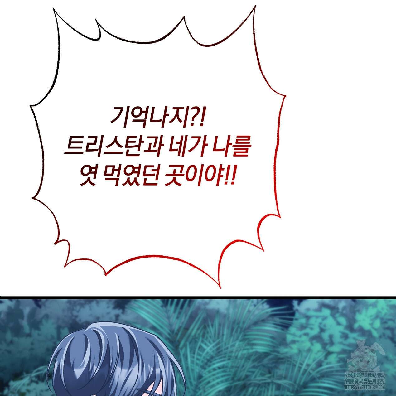 블랙 스톰(Black Storm) 64화 28