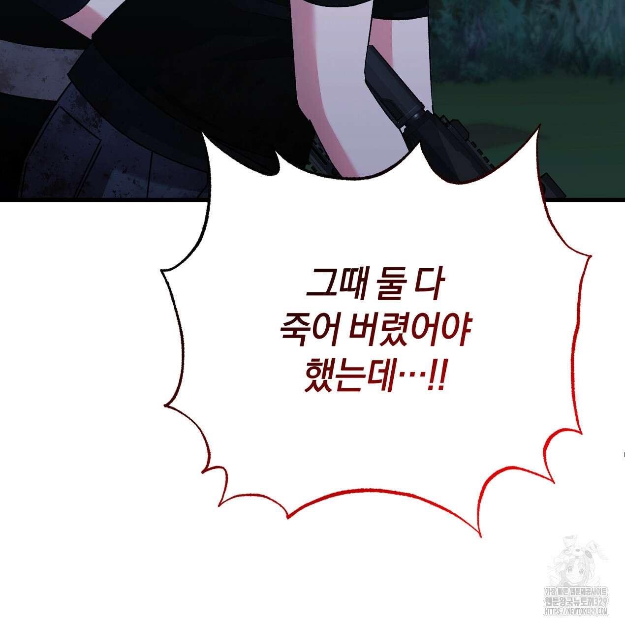 블랙 스톰(Black Storm) 64화 30