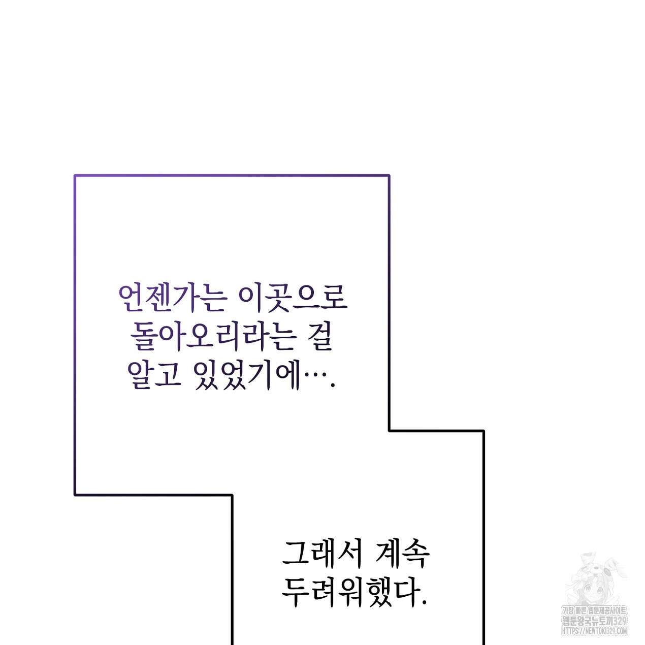 블랙 스톰(Black Storm) 64화 31