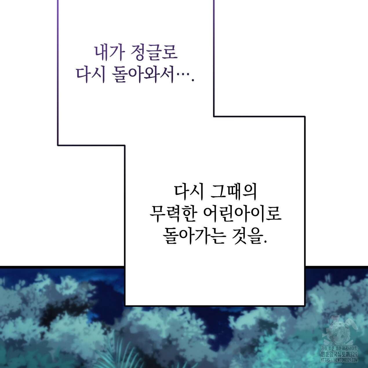 블랙 스톰(Black Storm) 64화 34