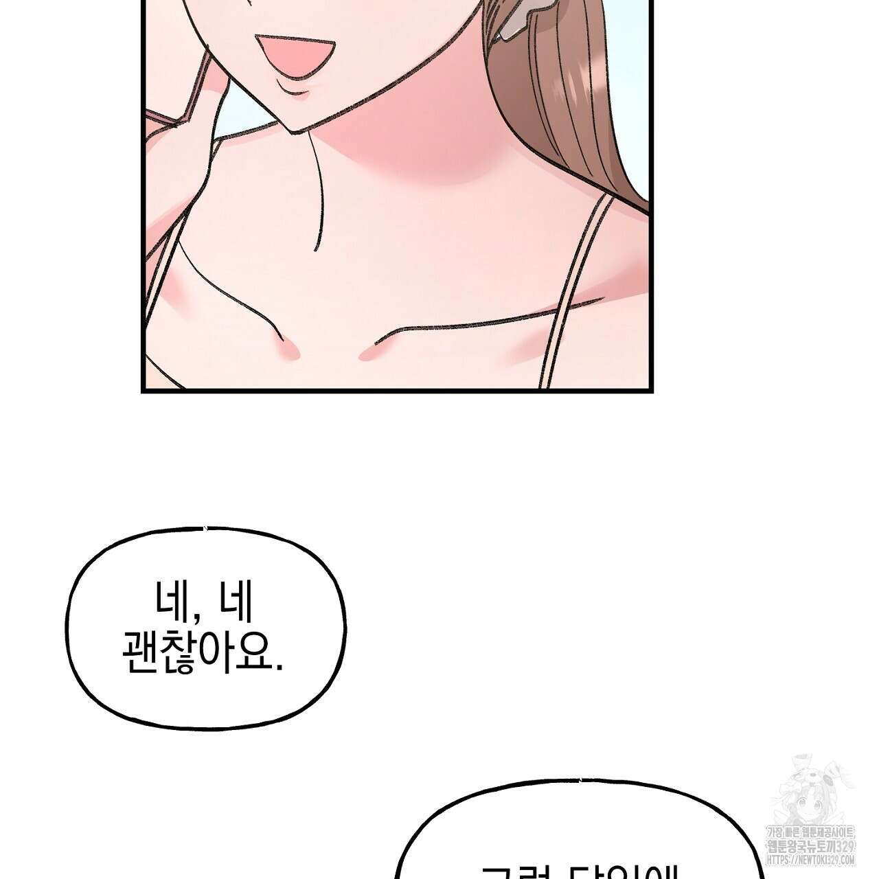 음란한 핑크XX 19화 11