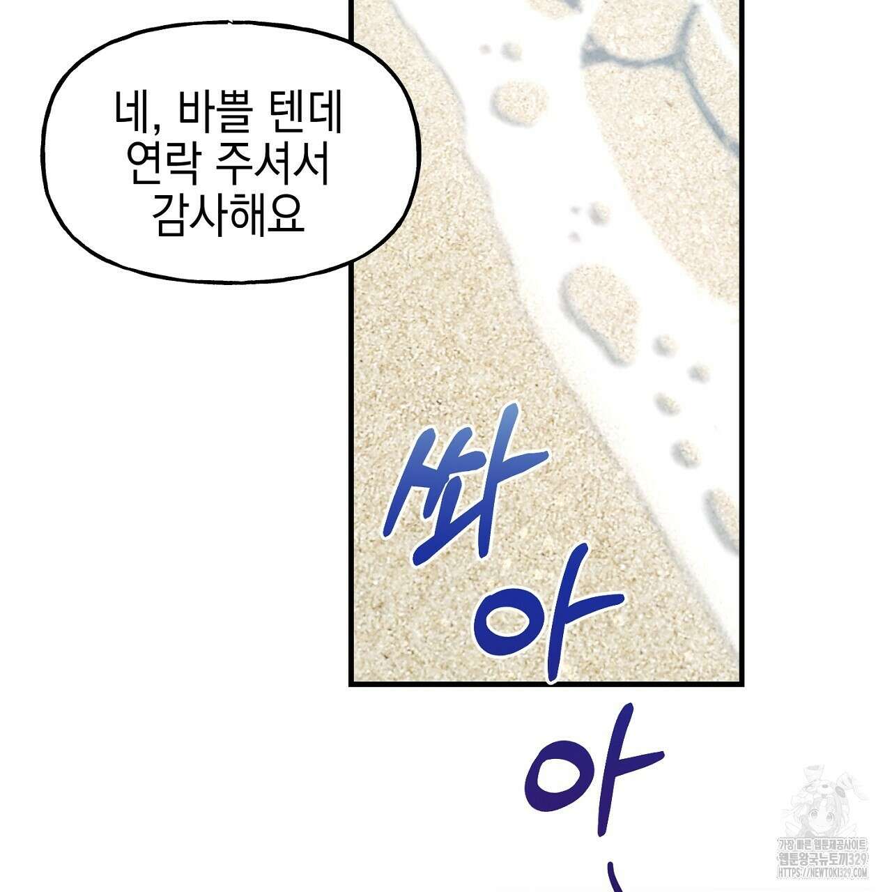 음란한 핑크XX 19화 13